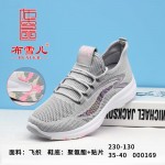 BX230-130 灰色 舒适休闲女网鞋【飞织】