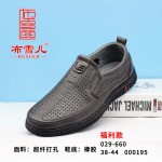 BX029-660 灰色 舒适商务休闲男网鞋