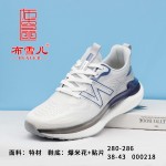 BX280-286 白兰色 舒适休闲男网鞋