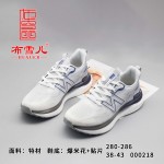 BX280-286 白兰色 时尚休闲男鞋【四季飞织】