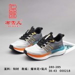 BX280-285 黑金色 时尚休闲男鞋【四季飞织】
