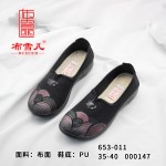 BX653-011 黑色 舒适休闲中老年女单鞋