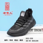 BX002-250 黑灰色 时尚舒适休闲男单鞋