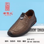BX029-672 棕色 舒适休闲男单鞋