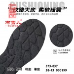 BX573-037 黑灰色 时尚舒适休闲男单鞋