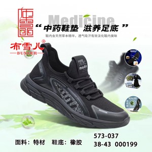 BX573-037 黑灰色 时尚舒适休闲男单鞋