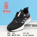 BX227-367 黑色 舒适休闲女单鞋【飞织】