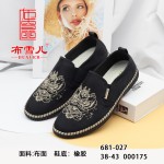 BX681-027 黑色 舒适休闲清爽男单鞋