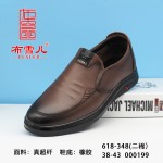 BX618-348 棕色 商务休闲男棉鞋【二棉】