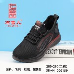BX280-290 黑红色 保暖舒适飞织布男棉鞋【厚二棉】
