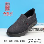BX089-612 灰色 中老年保暖男棉鞋【二棉】