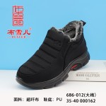 BX686-012 黑色 保暖舒适休闲女棉鞋【经典.大棉】