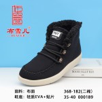 BX368-182 黑白色 舒适保暖轻底中邦女棉靴【二棉】