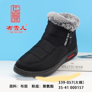 BX339-057 黑色 保暖舒适女棉鞋【大棉】