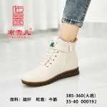 BX385-360 米色 保暖舒适休闲女棉靴【大棉】