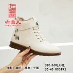 BX385-360 米色 保暖舒适休闲女棉靴【大棉】