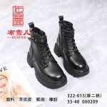 BX322-015 黑色 时尚百搭软潮流马丁靴【加厚超柔】