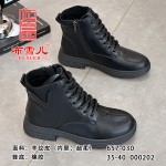 BX657-030 黑色 时尚百搭潮流马丁靴【舒软.超柔】