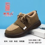 BX320-008 咖色 舒适保暖轻底女棉鞋【二棉】