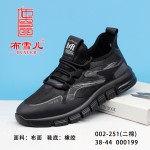 BX002-251 黑灰色 时尚舒适休闲男棉鞋【二棉】