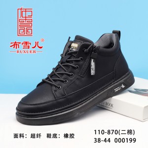 BX110-870 黑色 时尚休闲舒适男棉鞋【二棉】