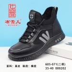 BX605-071 黑灰色 时尚休闲女棉鞋【二棉】