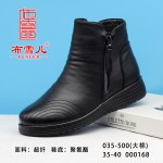 BX035-500 黑色 休闲百搭平跟女短靴【大棉】