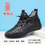 BX257-008 黑色 时尚休闲舒适男棉鞋【大棉】
