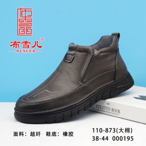 BX110-873 灰色 休闲舒适男棉鞋【大棉】