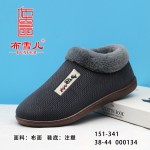 BX151-341 灰色 保暖舒适家居男棉鞋