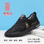 BX519-138 黑金色 时尚休闲舒适男棉鞋【大棉】