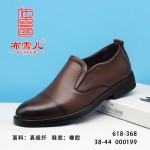 BX618-368 棕色  商务休闲舒适男单鞋