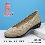 BX363-199 米色 舒适休闲女单鞋