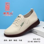 BX525-033 米色 舒适休闲女单鞋