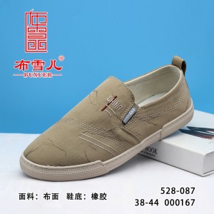 BX528-087 米色 舒适休闲清爽男单鞋