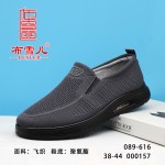BX089-616 灰色 休闲舒适中老年男单鞋