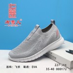 BX227-384 灰色 舒适休闲女网鞋【飞织】