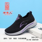 BX260-247 黑色 舒适休闲女网鞋【飞织】