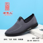 BX081-900 灰色 舒适休闲清爽男网鞋