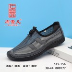 BX519-156 灰色 舒适休闲清爽男网鞋