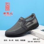 BX089-627 灰色 休闲舒适中老年男网鞋