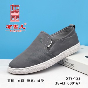BX519-152 灰色 舒适休闲清爽男单鞋